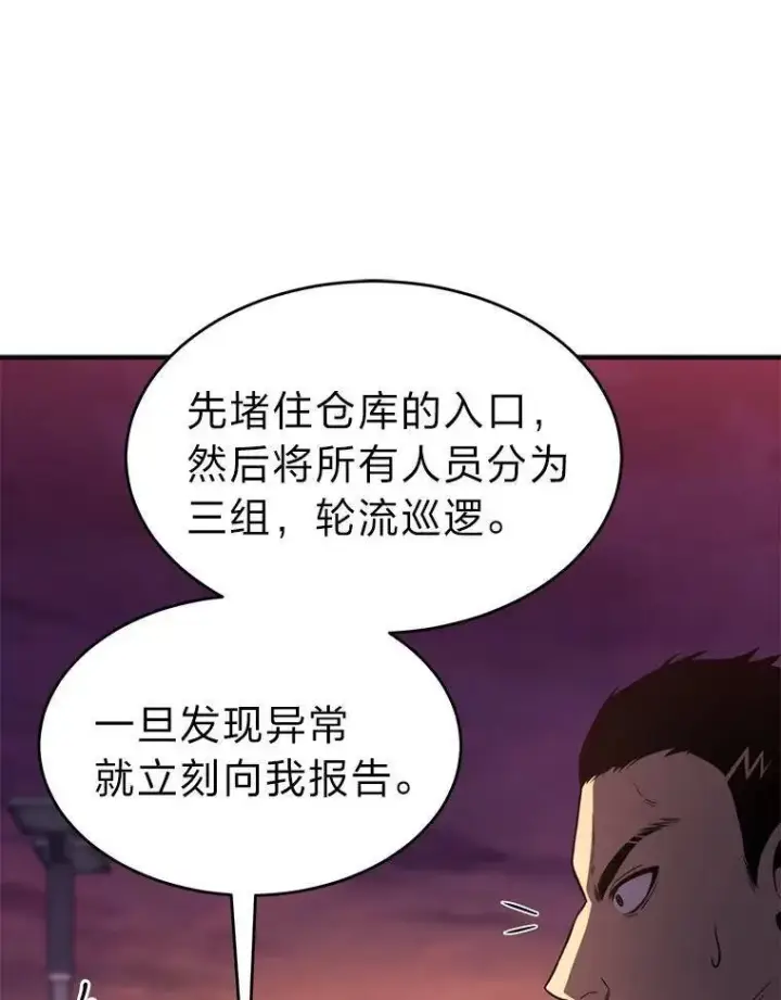《没药根本撑不住的魔法师》24.有效沟通图151