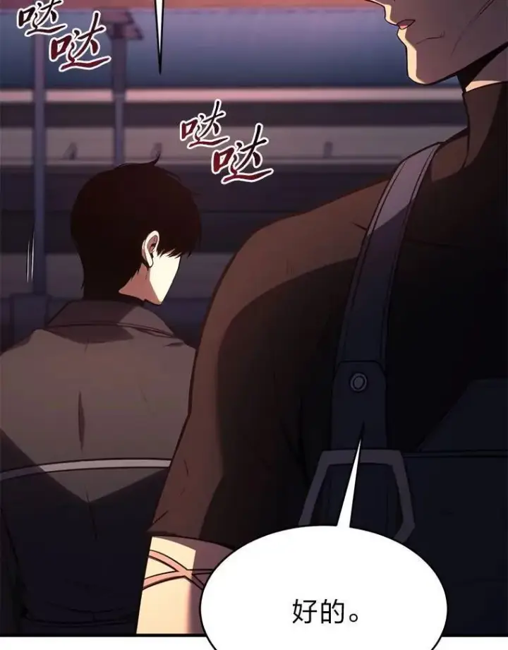 《没药根本撑不住的魔法师》24.有效沟通图152