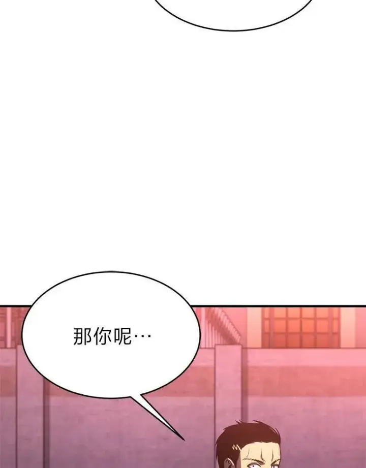 《没药根本撑不住的魔法师》24.有效沟通图153