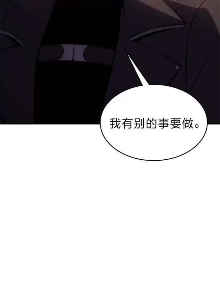 《没药根本撑不住的魔法师》24.有效沟通图155