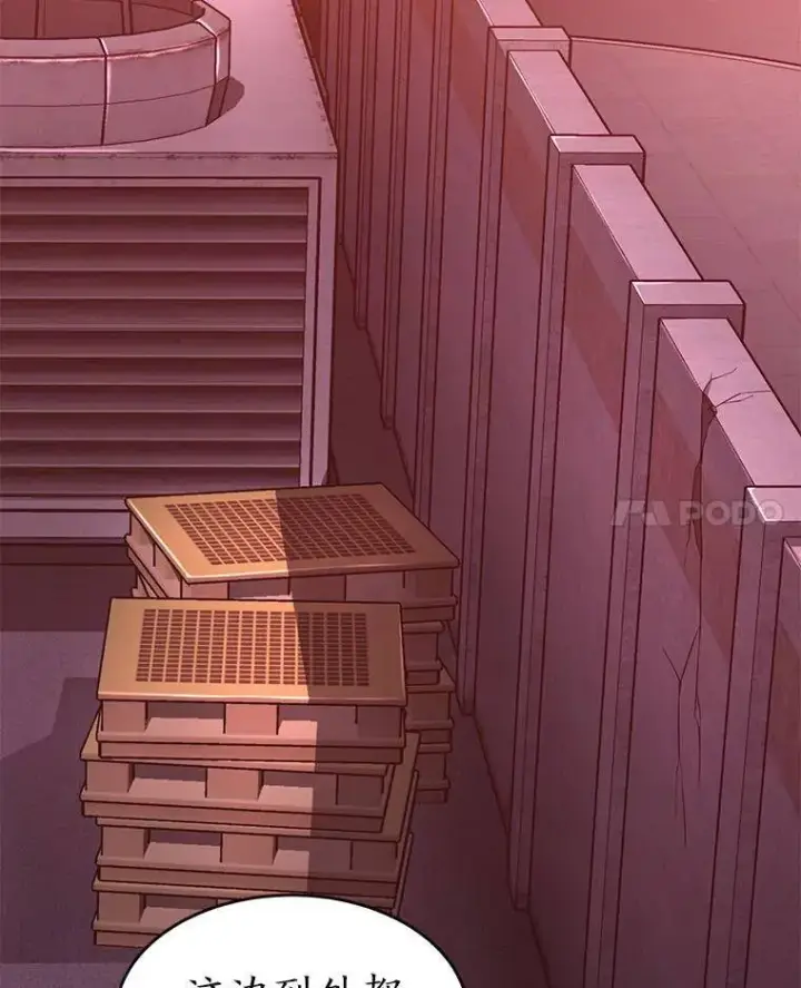 《没药根本撑不住的魔法师》24.有效沟通图157