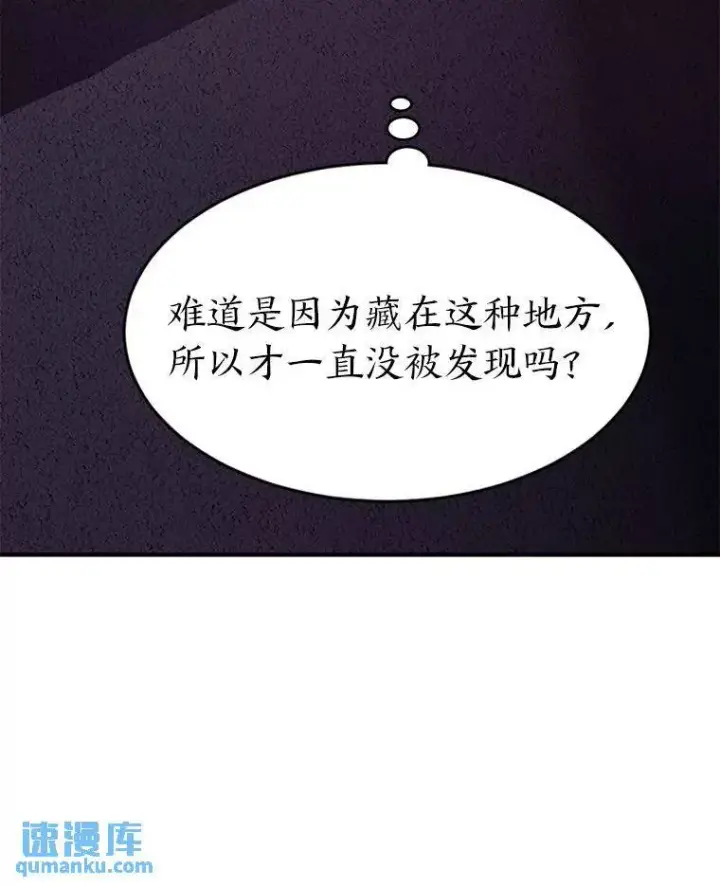 《没药根本撑不住的魔法师》24.有效沟通图159