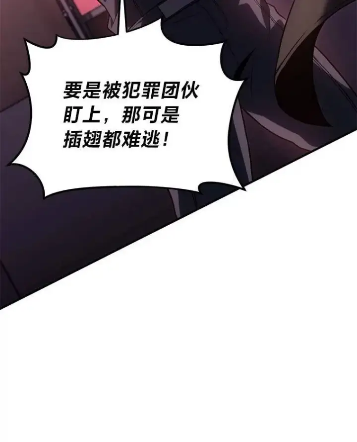 《没药根本撑不住的魔法师》24.有效沟通图16