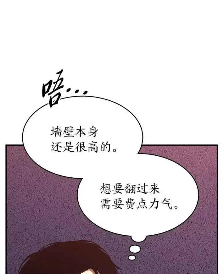 《没药根本撑不住的魔法师》24.有效沟通图160