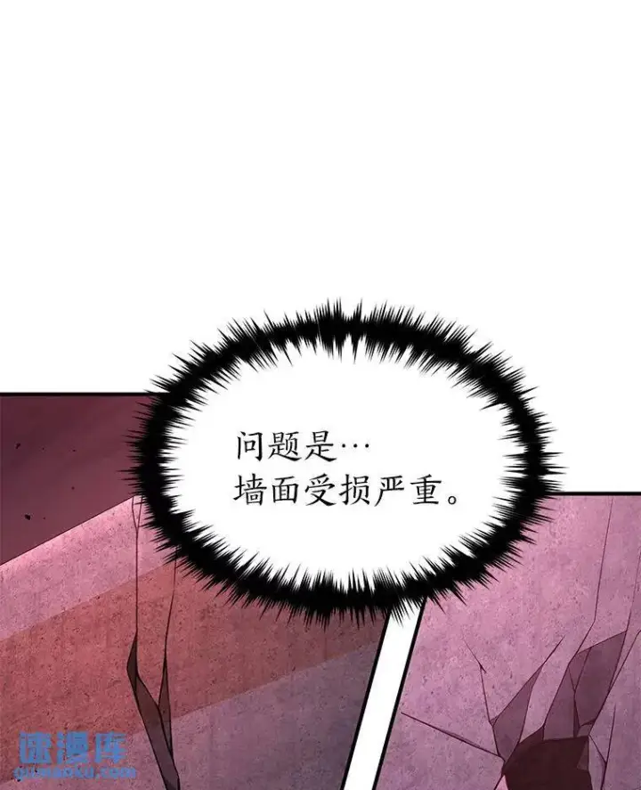 《没药根本撑不住的魔法师》24.有效沟通图162