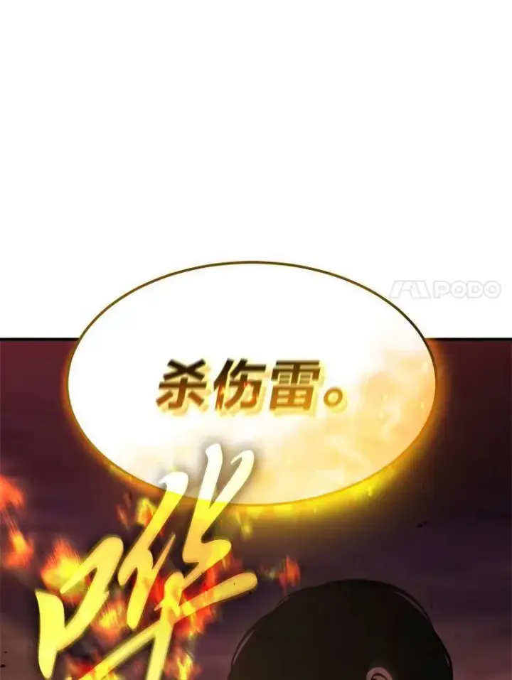 《没药根本撑不住的魔法师》24.有效沟通图164
