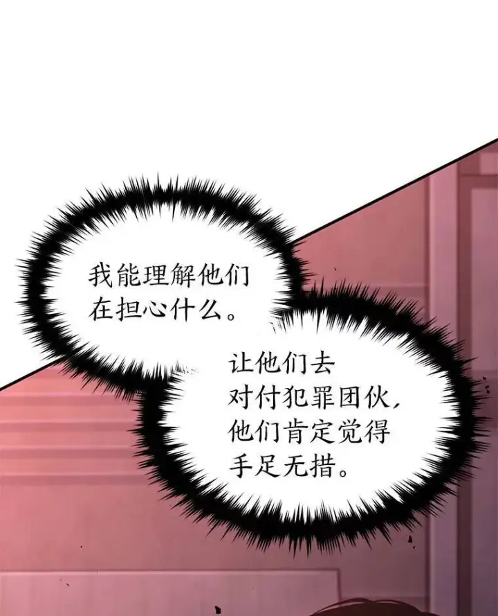 《没药根本撑不住的魔法师》24.有效沟通图17