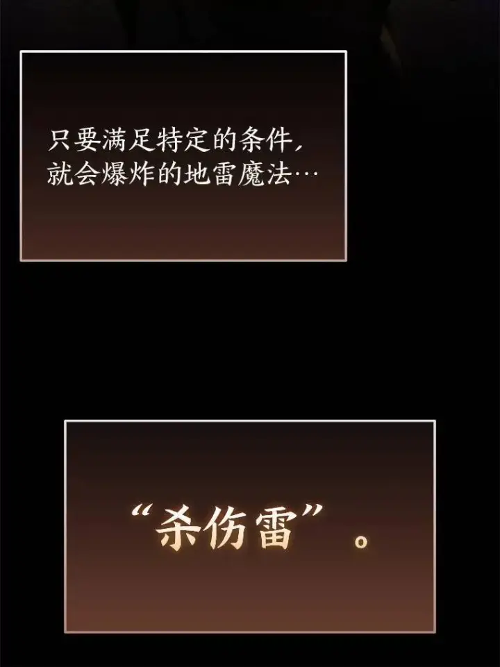 《没药根本撑不住的魔法师》24.有效沟通图173