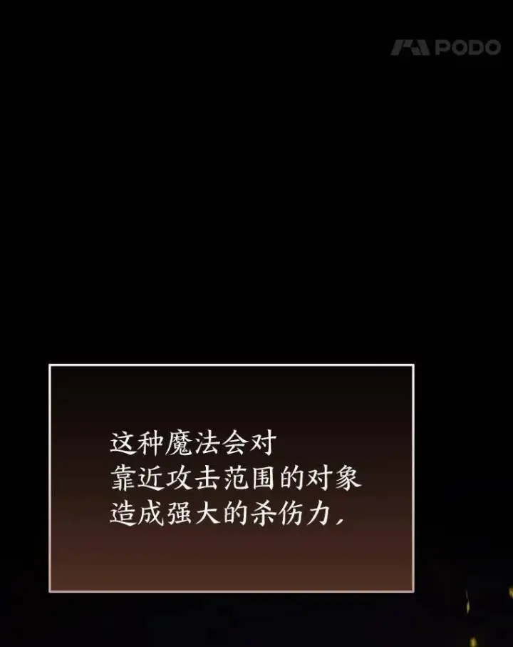 《没药根本撑不住的魔法师》24.有效沟通图174