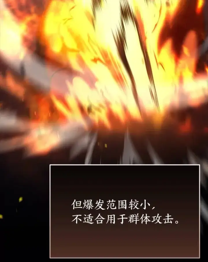 《没药根本撑不住的魔法师》24.有效沟通图176