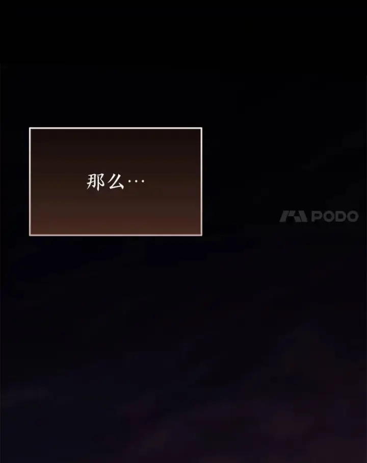 《没药根本撑不住的魔法师》24.有效沟通图177