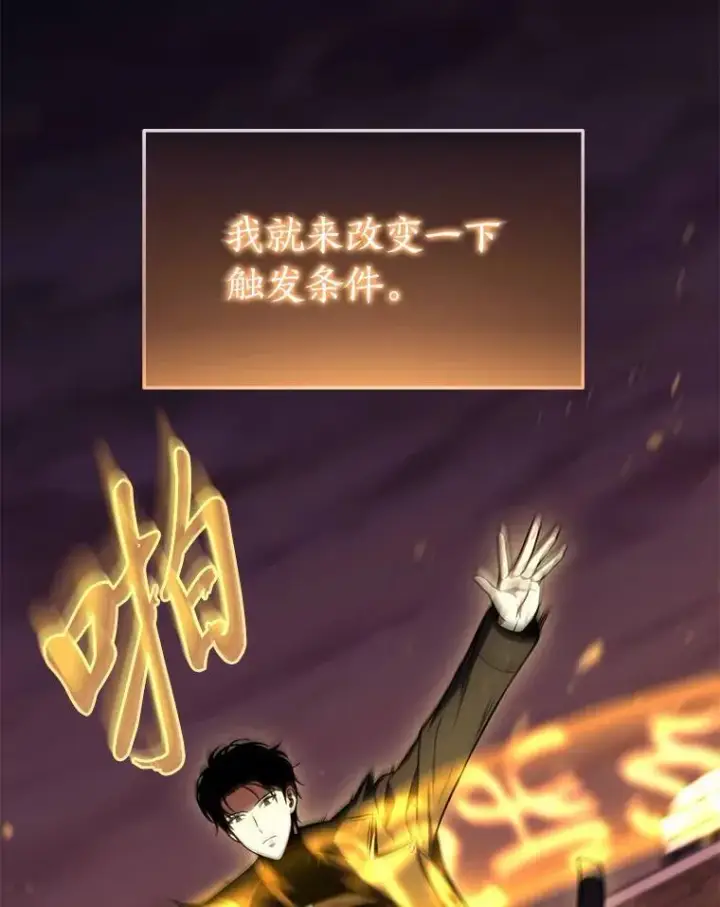 《没药根本撑不住的魔法师》24.有效沟通图178