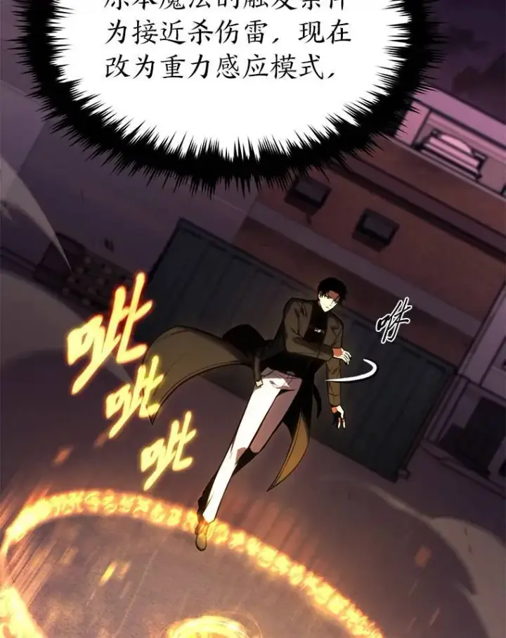 《没药根本撑不住的魔法师》24.有效沟通图181