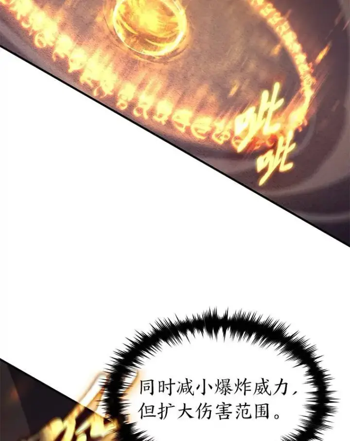 《没药根本撑不住的魔法师》24.有效沟通图182