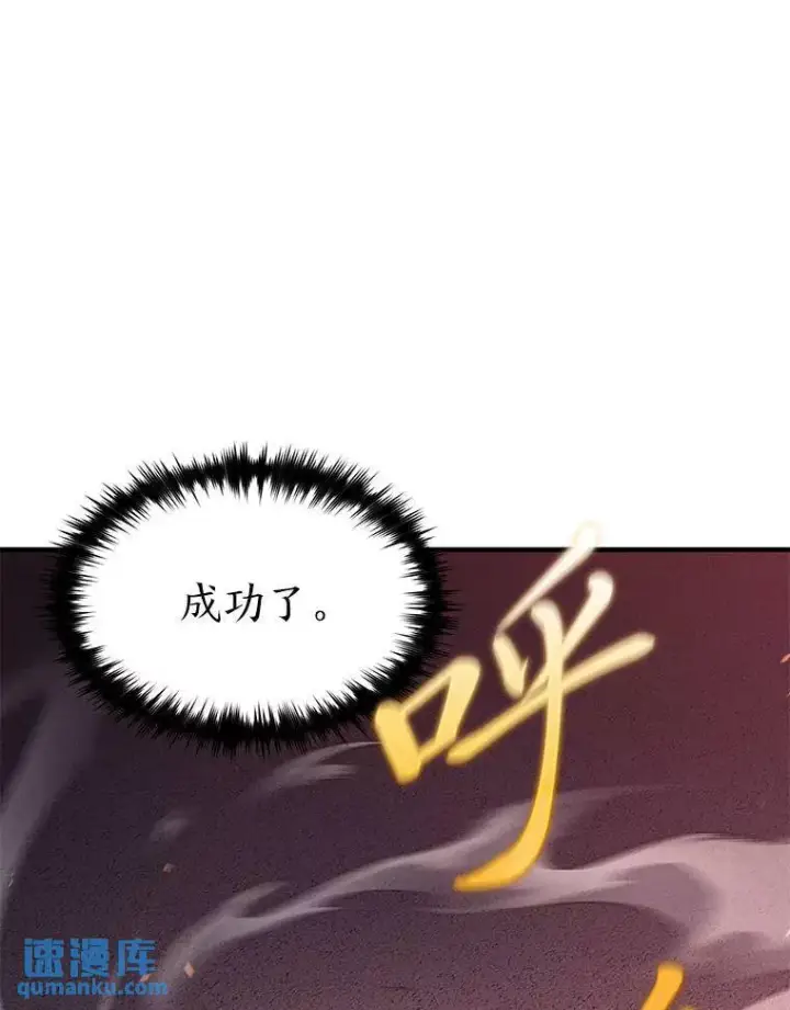 《没药根本撑不住的魔法师》24.有效沟通图189