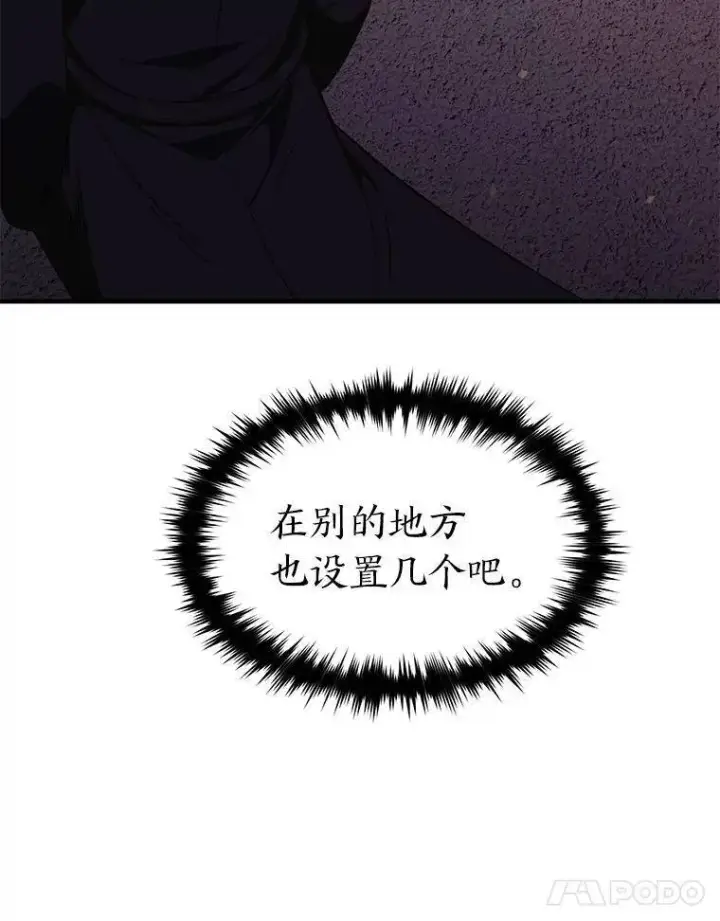 《没药根本撑不住的魔法师》24.有效沟通图191