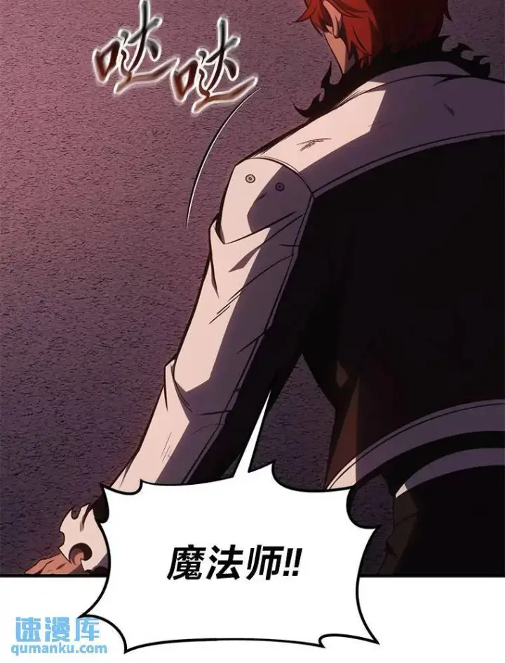 《没药根本撑不住的魔法师》24.有效沟通图199