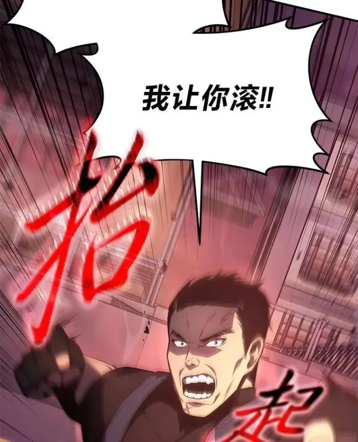 《没药根本撑不住的魔法师》24.有效沟通图20