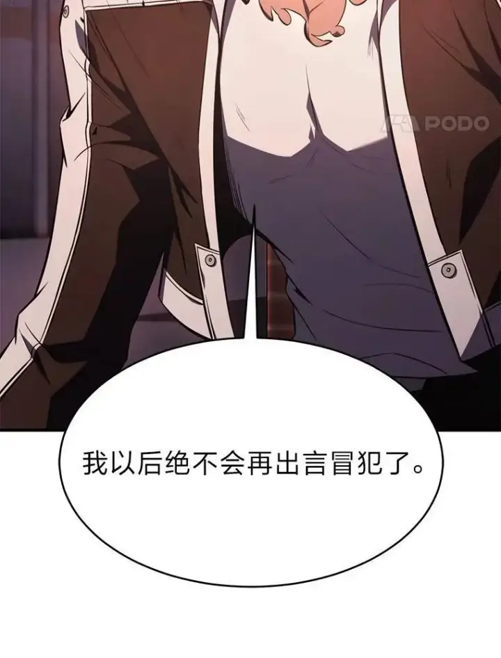《没药根本撑不住的魔法师》24.有效沟通图204