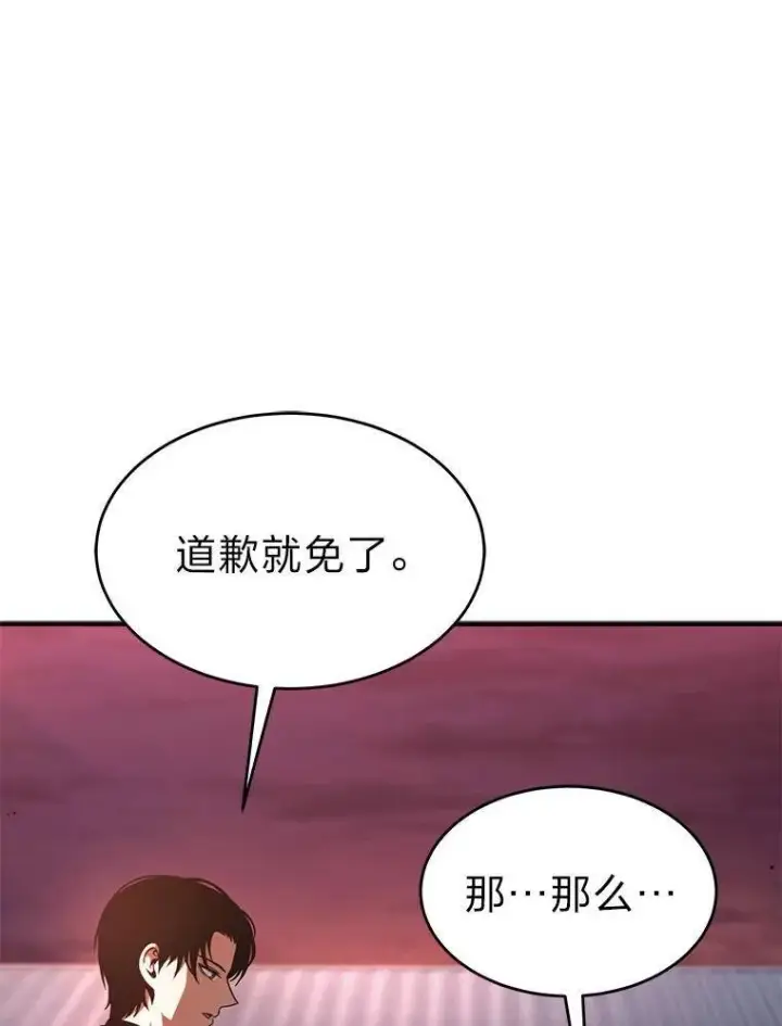 《没药根本撑不住的魔法师》24.有效沟通图205
