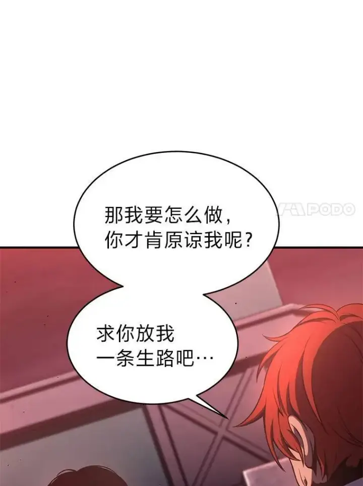 《没药根本撑不住的魔法师》24.有效沟通图207
