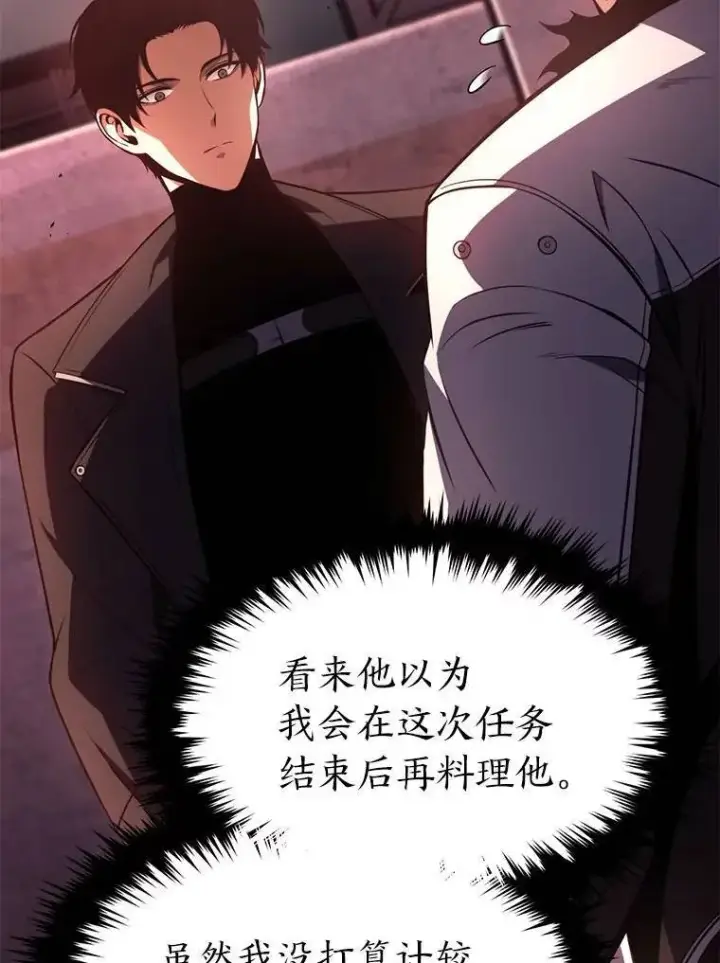 《没药根本撑不住的魔法师》24.有效沟通图208