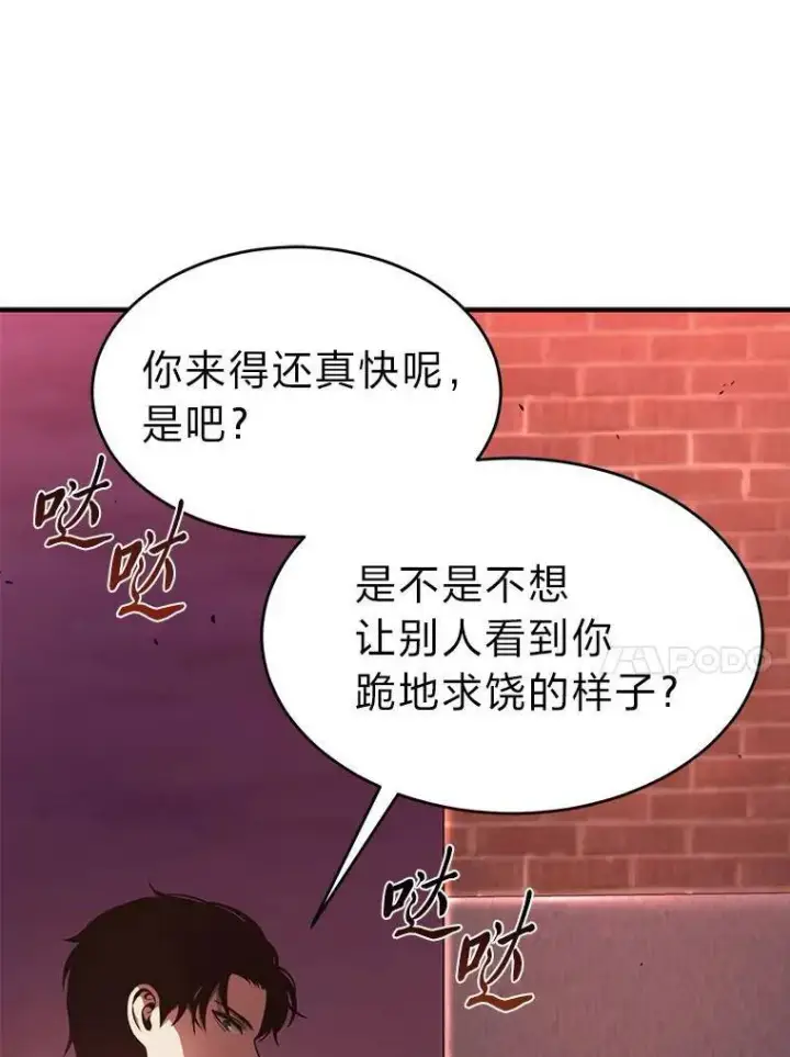 《没药根本撑不住的魔法师》24.有效沟通图210