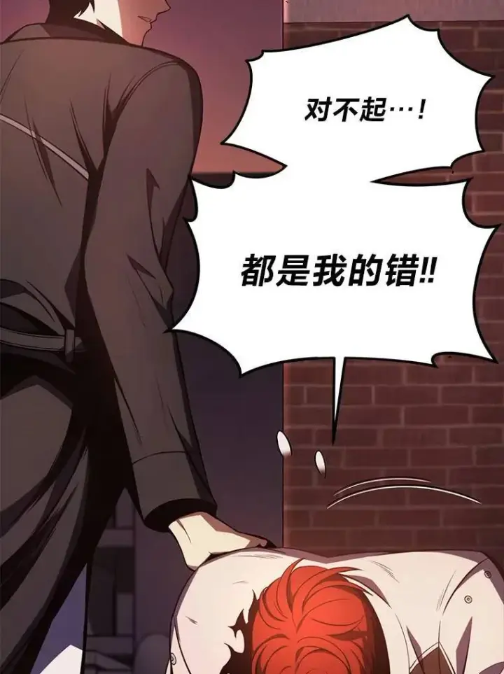 《没药根本撑不住的魔法师》24.有效沟通图211