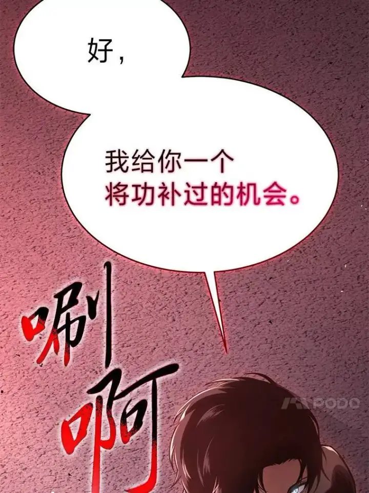 《没药根本撑不住的魔法师》24.有效沟通图213