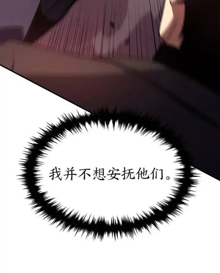 《没药根本撑不住的魔法师》24.有效沟通图22