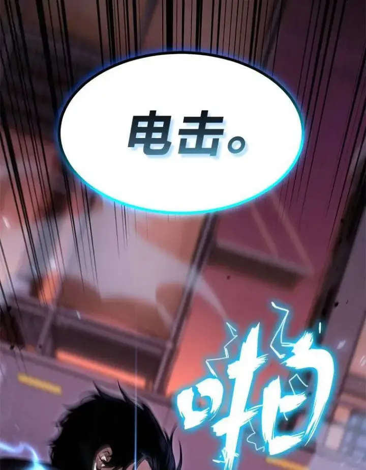 《没药根本撑不住的魔法师》24.有效沟通图27