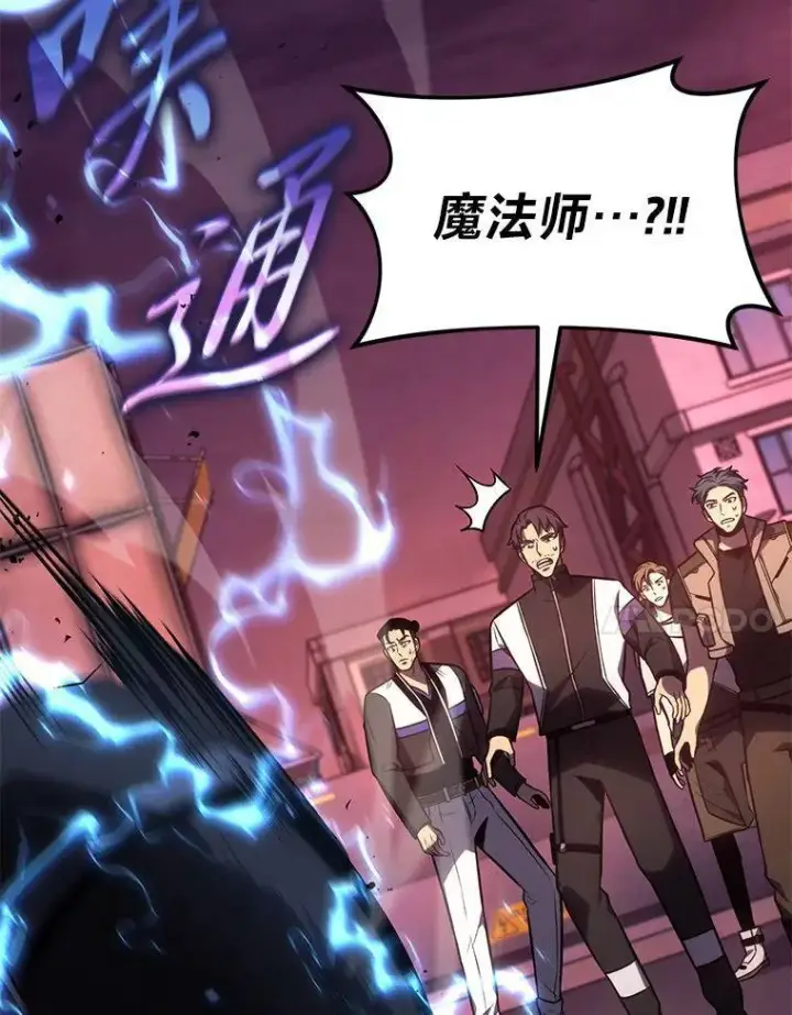 《没药根本撑不住的魔法师》24.有效沟通图31
