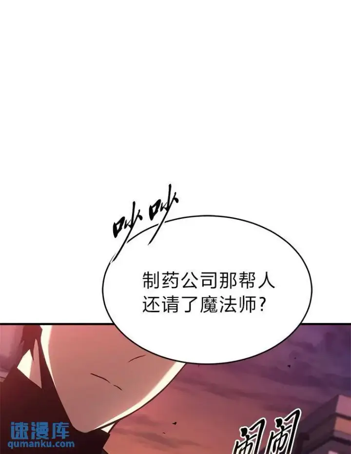 《没药根本撑不住的魔法师》24.有效沟通图33