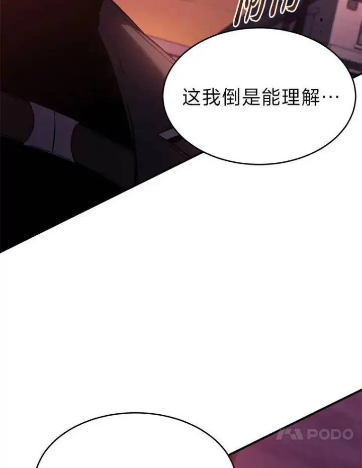 《没药根本撑不住的魔法师》24.有效沟通图34