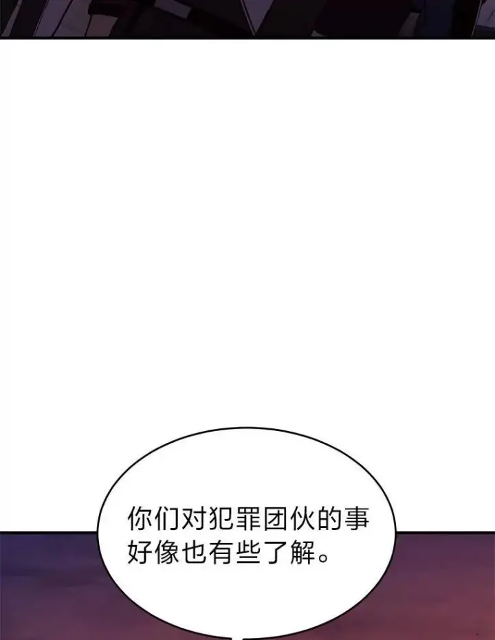 《没药根本撑不住的魔法师》24.有效沟通图36