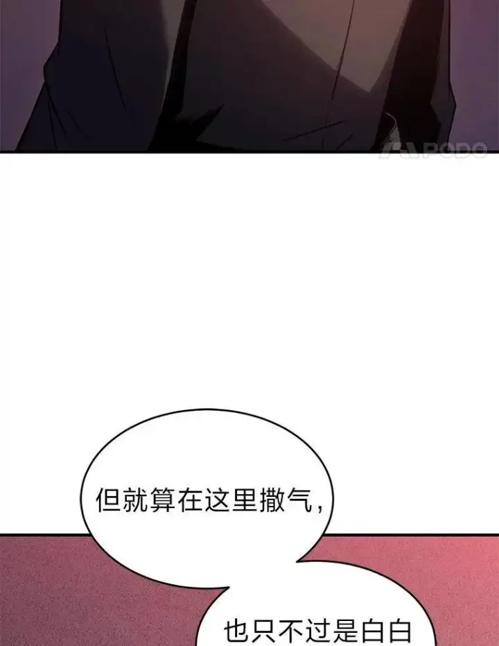 《没药根本撑不住的魔法师》24.有效沟通图38