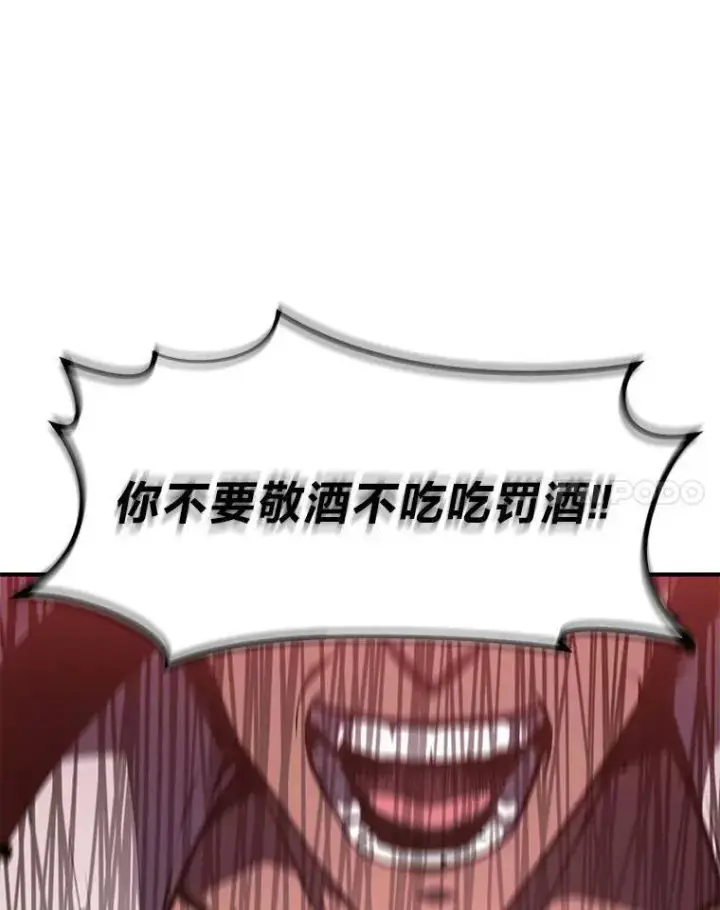 《没药根本撑不住的魔法师》24.有效沟通图41