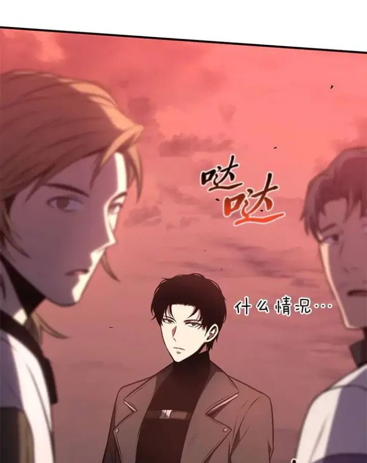 《没药根本撑不住的魔法师》24.有效沟通图43