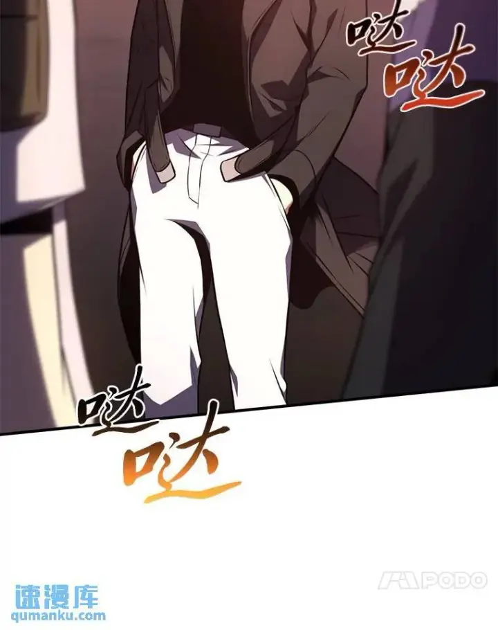 《没药根本撑不住的魔法师》24.有效沟通图44