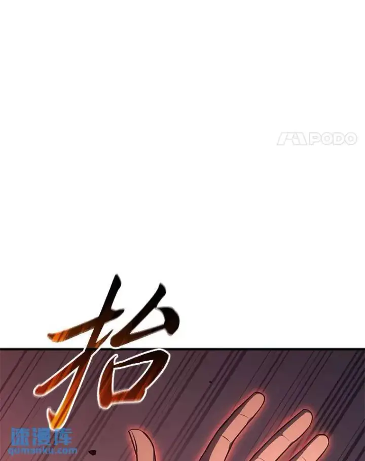 《没药根本撑不住的魔法师》24.有效沟通图48