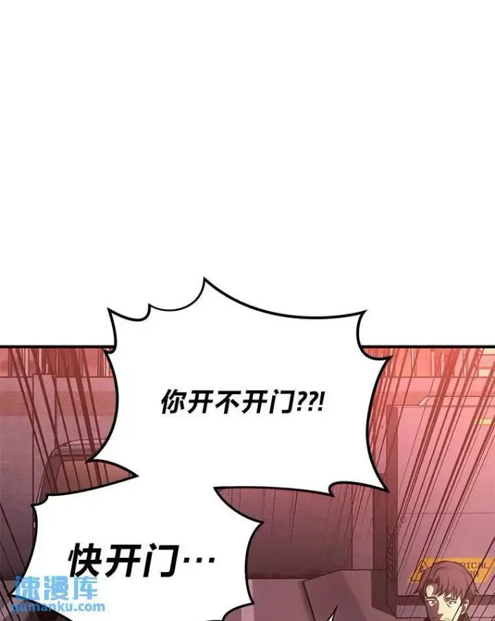 《没药根本撑不住的魔法师》24.有效沟通图5