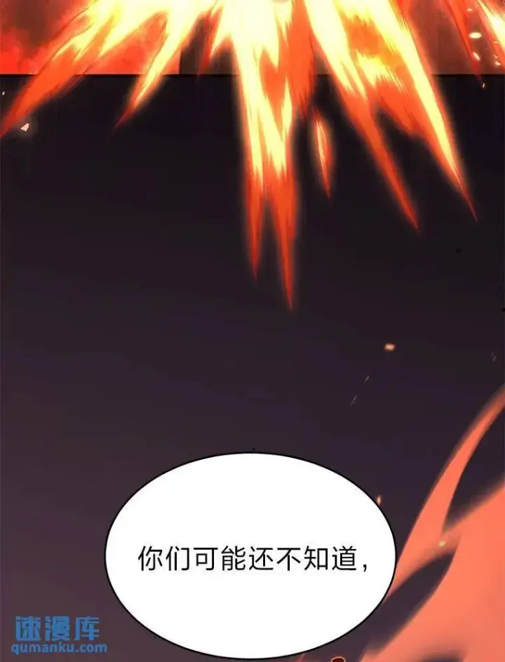 《没药根本撑不住的魔法师》24.有效沟通图52