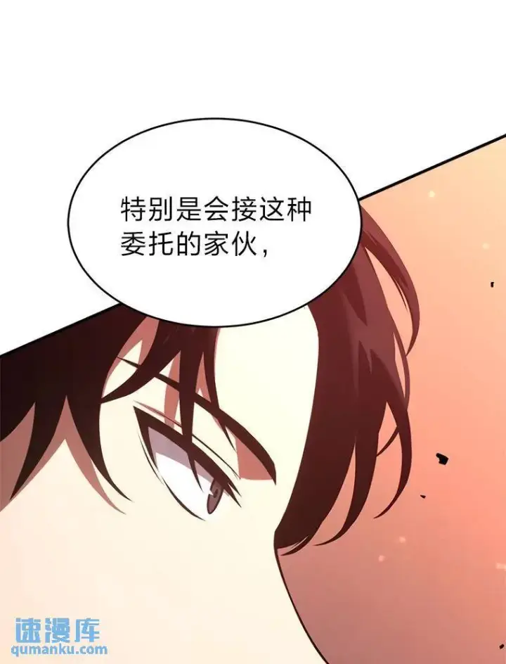 《没药根本撑不住的魔法师》24.有效沟通图56