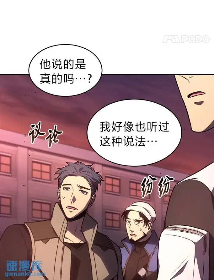 《没药根本撑不住的魔法师》24.有效沟通图58