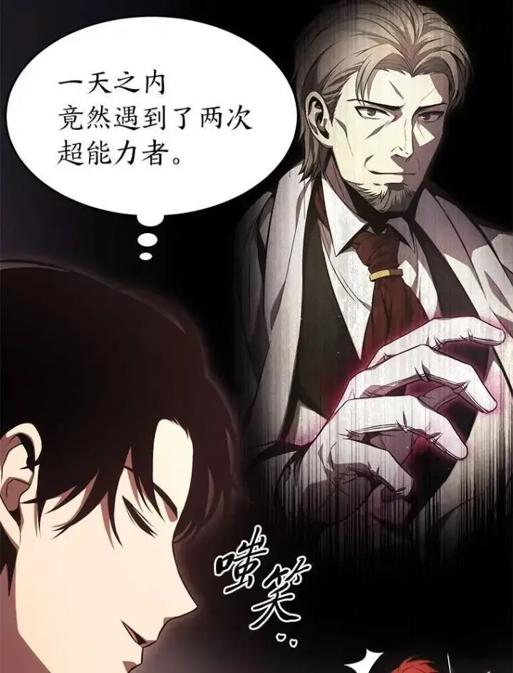 《没药根本撑不住的魔法师》24.有效沟通图60