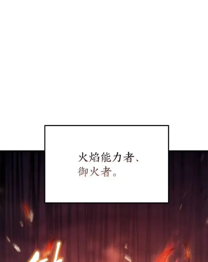 《没药根本撑不住的魔法师》24.有效沟通图62