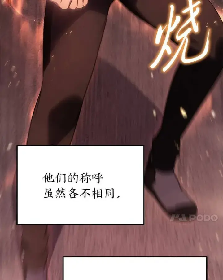 《没药根本撑不住的魔法师》24.有效沟通图64