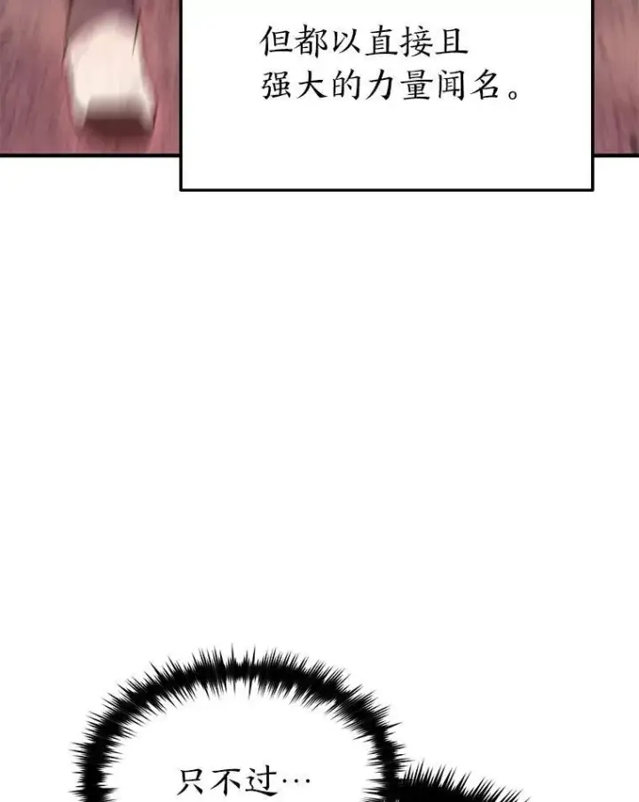 《没药根本撑不住的魔法师》24.有效沟通图65
