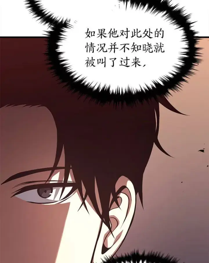 《没药根本撑不住的魔法师》24.有效沟通图66