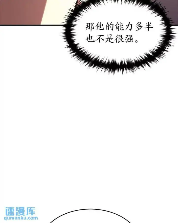 《没药根本撑不住的魔法师》24.有效沟通图67